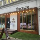 은행사거리 맛집 추천 💯 동경규동에서 즐기는 일본 가정식 정식 한 끼!