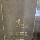 연세새봄내과의원 | 우리아이 키 예측 상담 강남 성장클리닉 연세새봄의원 방문 후기