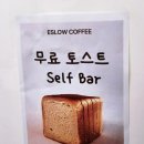 에슬로우목동
