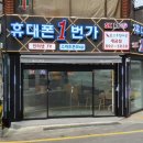 휴대폰1번가 이미지