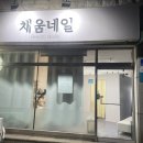 인천미추홀경찰서학동지구대 이미지