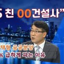 새마을특판 8% 출시 왜 ?? 부도위기대형건설사 000이다 이미지