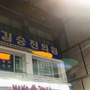 김승진의원 이미지