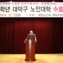 대한노인회 대덕구지회 이미지