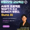 한국챗GPT교육협회