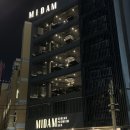 미담(MIDAM) | [베트남/호치민] 1군 미담 고깃집 /midam 식당 후기