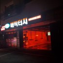 개구리자동차공업사