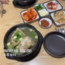 청주명품삼계탕