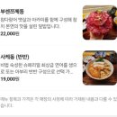 부센동 | 광안리 카이센동 맛집, 광안역 일식집 추천, 광안리 부센동 내돈내먹 재방문 후기_부센동 광안리본점