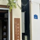 창만사거리 | 부산 해운대 소금빵맛집 자연도소금빵&amp;자연도해 빵 나오는 시간, 주차장위치, 내돈내산 후기