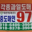 중앙청과마트 이미지