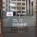 밥맛나는세상 망우점 이미지