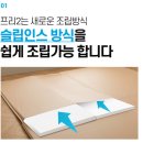 아기매트 추천 내돈내산 크림하우스 프리2 34평 거실 설치 후기