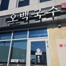 충남서산지역자활센터(따뜻한밥한끼) | [홍성 맛집] 오백국수 홍성자활센터점: 멸치향 가득한 잔치국수와 든든한 참치주먹밥!