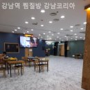 코리아찜질방식당 네이버블로그
