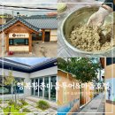 구로-현장-구로-1928 | 경주 도보여행 행복 황촌 마을호텔 숙소 마을투어 추천