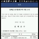 남해낚시 - 강화군 강화대로 228 | 남해낚시