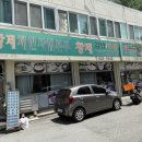 황제광고 | 유동 황제김밥 본점 솔직후기, 백반처럼 나온다길래 가봤지만