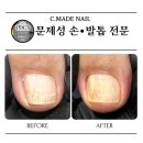 씨메이드네일