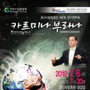 경산시립합창단 정기연주회 이미지