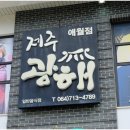 애월뷰 이미지