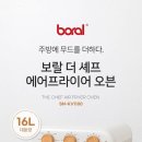 에어셰프