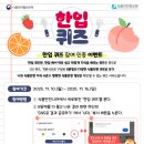 한입식품