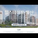 광주 힐스테이트 월산 (2022.08.19) 이미지