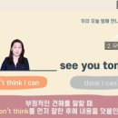 영어로 자동 변환 - 한국인의 습관 표현 이미지