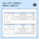 신천동 버스환승정류장1 이미지