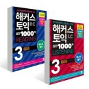 CAR UP | 순천강물쌤토익 12월28일 토익후기 (25년)