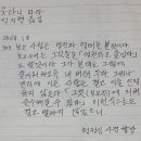 숫타니파타 909 사경합본 이미지