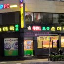 무봉리순대국감자탕 이미지