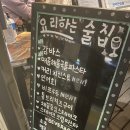 요리하는술집 - 안양시 만안구 | 요리하는술집