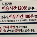 명륜진사갈비 역동점