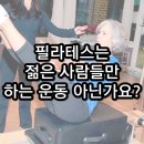 구트 골프 스튜디오 | 시니어 필라테스/기구 필라테스 젊은사람들만 하는 운동 아닌가요!?