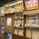 연탄직매소 이미지