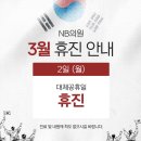 엔비의원 네이버블로그
