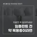 365 드림치과병원 이미지