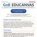 지앤비영어학원 이미지