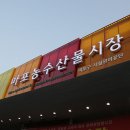 영일시장 이미지