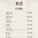 황생가칼국수 - 화성시 동탄중앙로 220 | 황생가칼국수