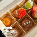 포석로8(동) | 경주 황리단길선물 '경주약과방' | 유재석, 제니가 먹은 그 약과!