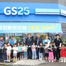 GS첨단1호점 이미지