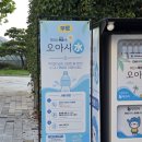 원종축산 | 부천 여름 한정 무료 물 자판기 | 오아시수 (+ 위치 및 이용방법)