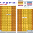 송도해모로월드뷰공인중개사사무소 이미지