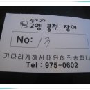 내고향풍천장어 Daum카페