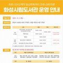 노을빛도서관 이미지