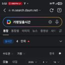 행복헌