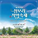 초록빛 물결과 분홍빛 설레임, 함안 칠서 청보리 작약 축제 이미지